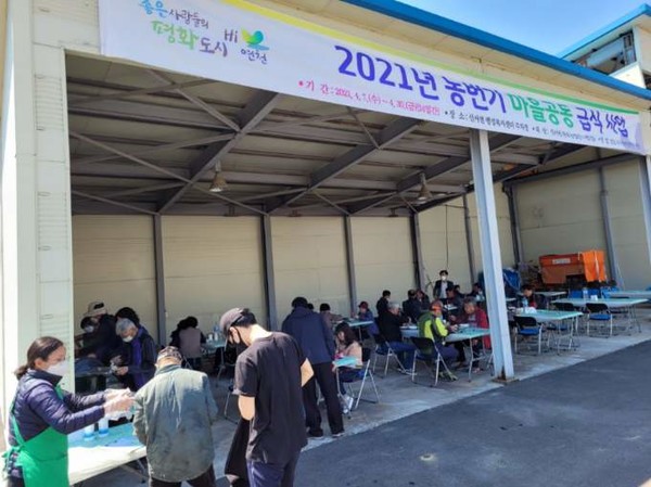 경기 연천군 신서면행정복지센터는 2021년 농번기 마을공동 급식 사업을 추진하고 있다. [연천군 제공]