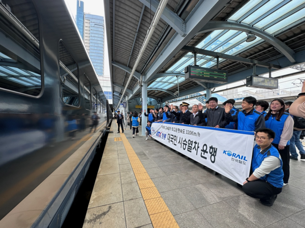 한국철도 대전충남본부는 내달 첫 운행을 앞둔 신형 고속열차 ‘KTX-청룡’의 국민 시승단의 환송행사를 대전역에서 22일과 23일 양일간 진행했다. [한국철도 제공] 