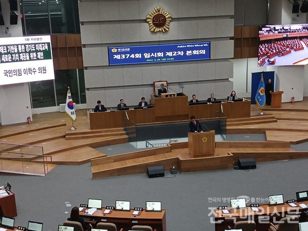 26일 오전 10시 30분 경기도의회 제374회 임시회 제2차 본회의가 열렸다.