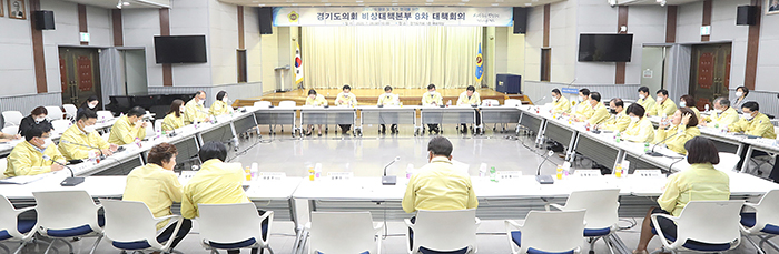 경기도의회가 ‘비상대책본부 8차 대책회의’를 열었다. [경기도의회 제공]
