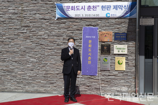 문화도시 현판식에서 박양우 전 문화체육관광부 장관이 축사를 하고 있다.