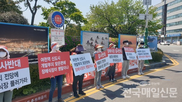 전남 여수시 선원동 주민 10여 명이 21일 시청 앞에서 장례식장 반대 피켓 시위를 하고 있다.