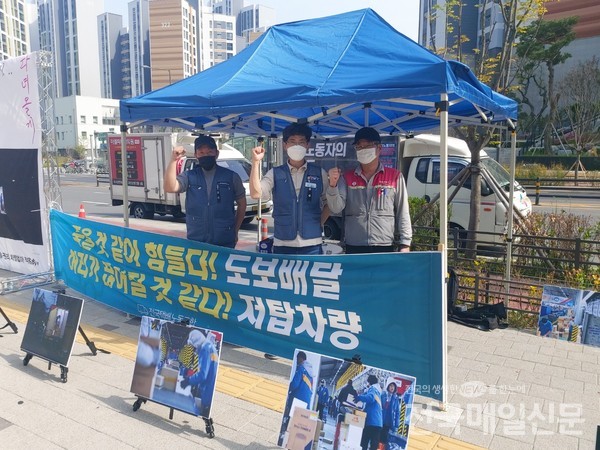 전국택배노동조합이 서울 강동구 고덕동 대단지 아파트에서 시위를 하고 있다.