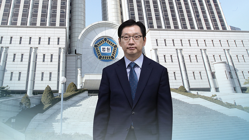 지난해 11월 항소심에서 징역 2년을 선고받은 김경수 경남지사의 대법원 선고가 21일 내려진다. [연합뉴스]