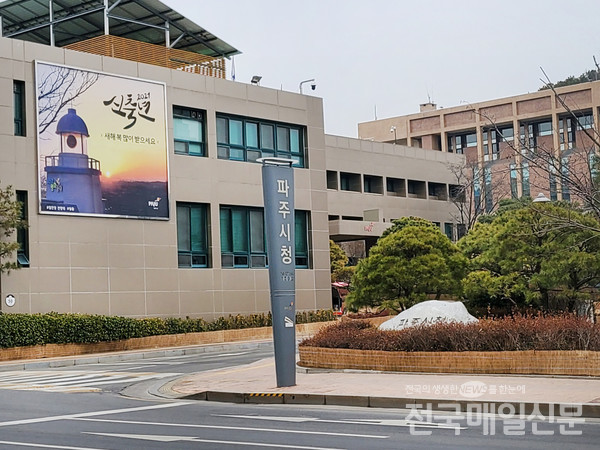 경기 파주시가 지역 내 인증 및 예비사회적기업 40곳의 사회적가치 성과를 측정하고 우수 기업에 대해서는 지역사회 공헌사업비를 지원한다. 사진은 파주시청사 전경.