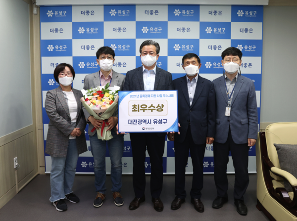대전 유성구는 행정안전부가 주최한 골목경제 지원사업 우수사례 공모에서 최우수상을 수상했다. [유성구 제공]