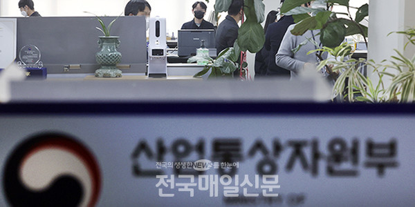 정부세종청사 산업통상자원부(사진제공/연합뉴스)