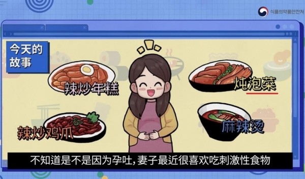 식품의약품안전처가 유튜브에 올린 중국어 번역판 영상에서 김치가 '파오차이'(泡菜)로 표기돼 있다. 유튜브 캡처