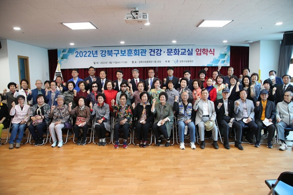 서울 강북구 보훈회관에서는 국가유공자를 위해 건강·문화교실을 개강하고 입학식을 개최했.다 [강북구 제공]