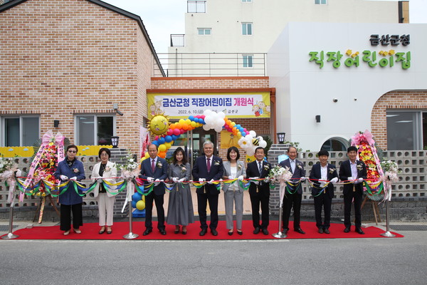 [금산군 제공]