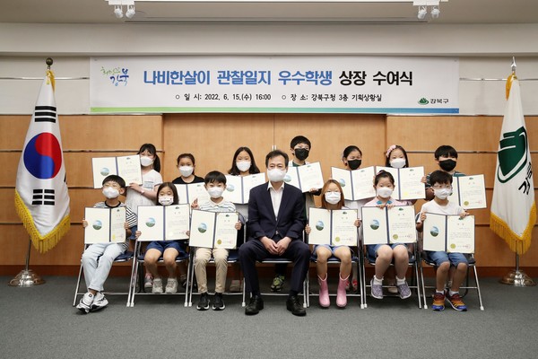 강북구 나비한살이 관찰일지에 참여한 우수학생들이 상장을 받고 기념촬영을 하고 있다. [강북구 제공]