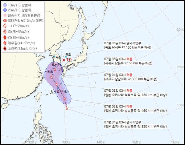 2022 제4호 태풍 '에어리' (사진=기상청)