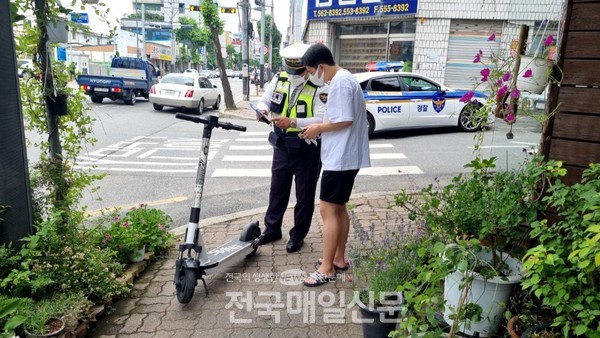 전동킥보드 안전 수칙 위반 적발