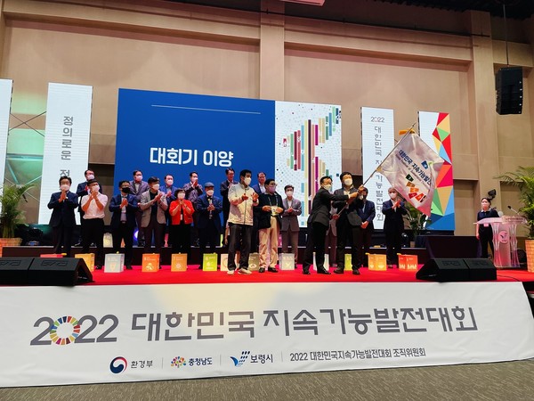 순천시가 '2023 대한민국 지속가능발전대회' 개최지로 최종 확정 보령시로부터 대회기를 이양받고 있다. [순천시 제공]