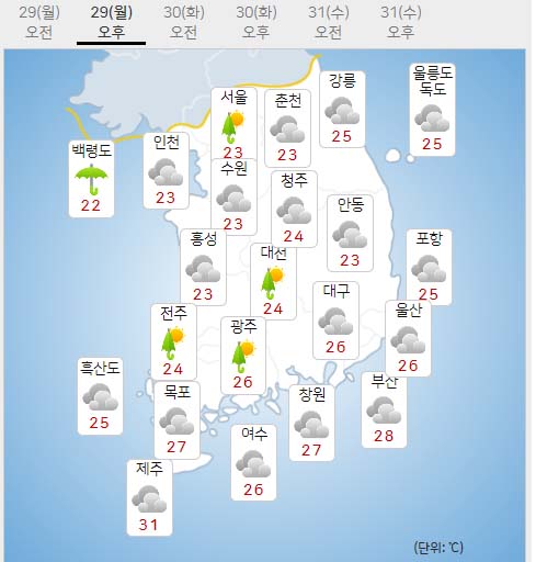 29일 월요일 오늘의날씨 (기상청 제공)