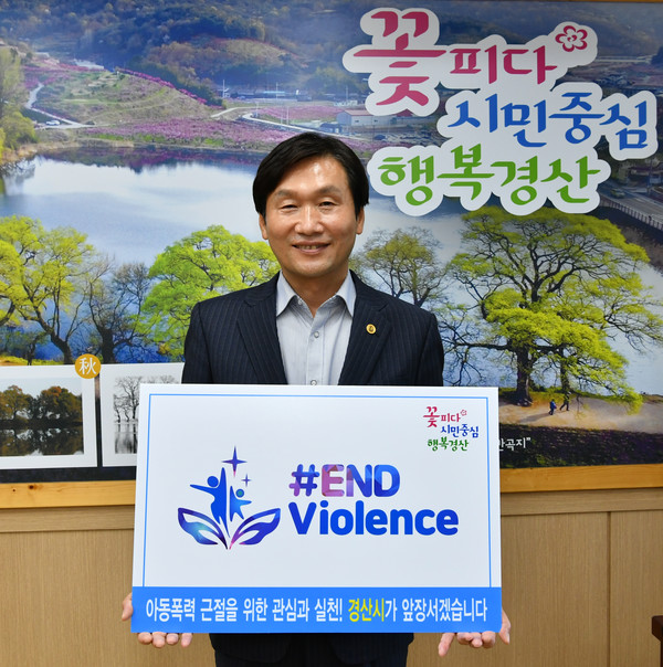 조현일 시장 [경산시 제공]