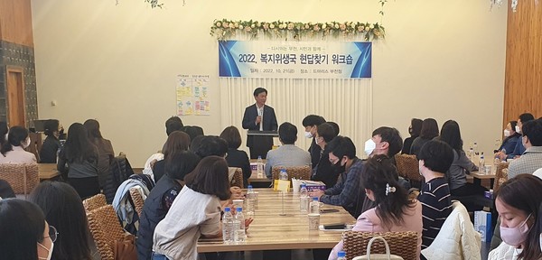 조용익 부천시장이 복지위생국 워크숍에 방문해 직원들을 격려하고 있다.[부천시 제공]