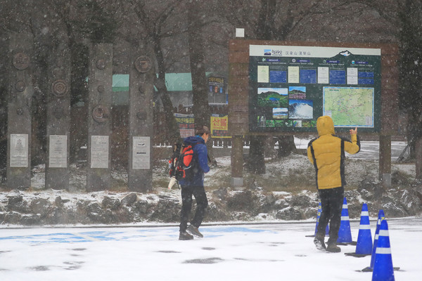 14일 오전 제주 한라산 국립공원 성판악 탐방안내소에 눈이 내리고 있다. [연합뉴스]