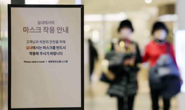 서울의 한 건물에 실내 마스크 착용 안내문이 설치되어 있다.[연합뉴스 자료사진]