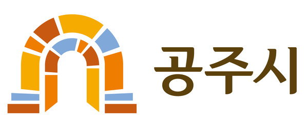 공주시 로고. 사진=공주시 제공