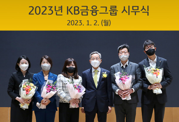 KB금융그룹 윤종규 회장(왼쪽에서 네번째)이 2023년 시무식에서 '올해의 KB Star 상(賞)'을 수상한 직원들과 함께 기념촬영을 하고 있다. [KB금융지주 제공]