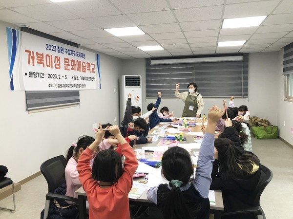 경남 함안군은 ‘거북이성 문화예술학교’를 오는 5월말까지 운영한다. [함안군 제공]