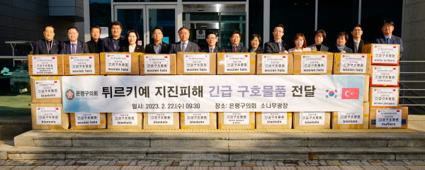서울 은평구의회는 22일 튀르키예 긴급구호 물품을 튀르키예 주한대사관이 지정한 물류센터로 전달했다.[은평구의회 제공]