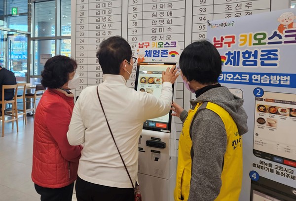 [광주 남구 제공]