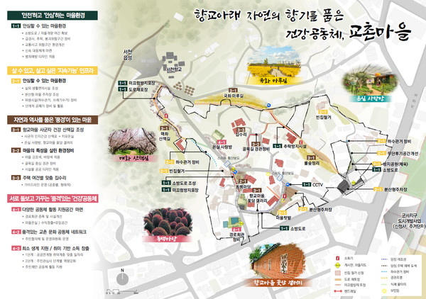 충남 서천군이 총사업비 28억 원을 투입해 교촌 새뜰마을사업 추진에 본격 나선다. [서천군 제공]