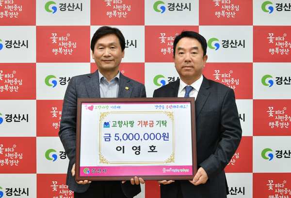 [경산시 제공]