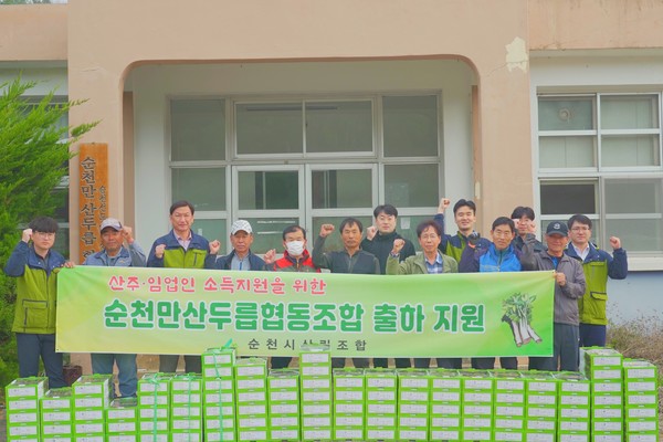 순천시산림조합이산두릅협동조합에 물류비를 지원, 임업인 소득 증진에 힘을 보탰다. [순천시 산림조합 제공]