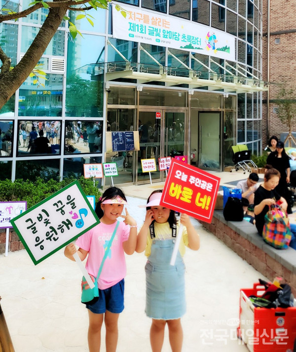 경기 수원시 영통구 소재 수원글빛초등학교는 최근 알뜰시장을 성황리에 개최했다.