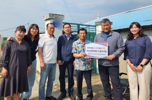 충남 보령시 청소면 지역사회보장협의체는 지난달부터 관내 저소득 안전 취약계층 50가구에 가스 안전사고 예방을 위한 가스안전차단기(타이머콕) 설치사업을 추진해 호응을 얻고 있다. [보령시 청소면 지역사회보장협 제공]