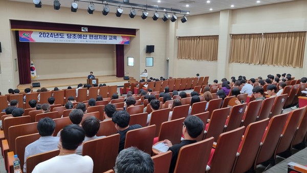 경남 고성군은 지난 28일 내년도 당초 예산 편성지침 교육을 실시하고, 본격 편성에 들어갔다.[고성군 제공]