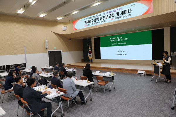 인천 연수구의회 의원연구단체 ‘연수구 좋은 조례 연구회는 최근 연수구청 대회의실에서 기형서 의원을 비롯해 박현주, 한성민, 윤혜영, 편용대 등 5명의 연구회 소속 의원들이 참여한 가운데 정책연구용역 중간보고회 및 세미나를 개최했다고 4일 밝혔다. [의회 제공] 