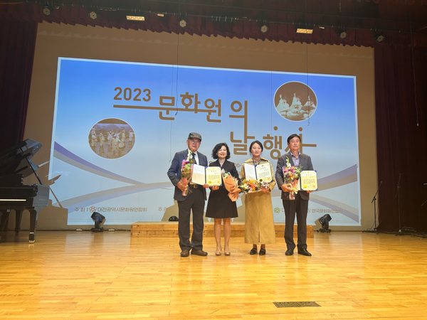 대전문화원연합회는 대전 서구문화원 아트홀에서 2023 문화원의 날 기념 행사를 개최했다. [대전문화원연합회 제공] 