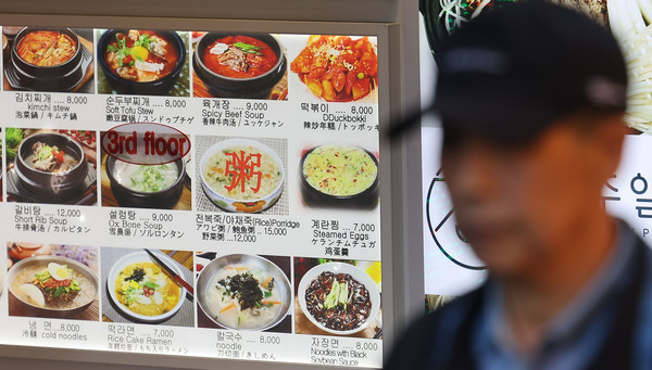 서울 명동 시내 한 식당 앞에 짜장면 등 음식 가격표가 게시돼 있다. [연합뉴스 자료사진]