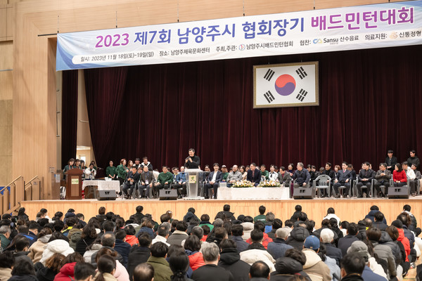 경기 남양주시의회는 ‘제7회 남양주시 배드민턴 협회장기 대회’개회식에 참석했다 [남양주시의회 제공]