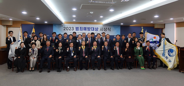 27일 열린 '2023 범죄예방대상 시상식' 사진.[동작구 제공]