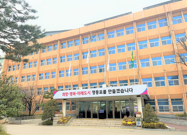 영등포구청 전경. [영등포구 제공]