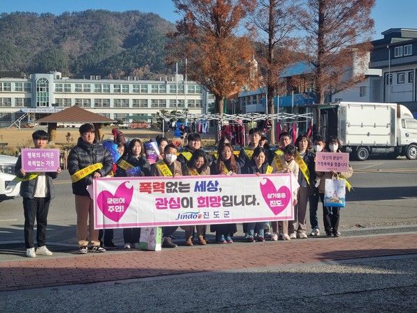 전남 진도군은 최근 성희롱‧성매매‧성폭력‧가정폭력 등 4대폭력 예방 운동을 실시했다. [진도군 제공]