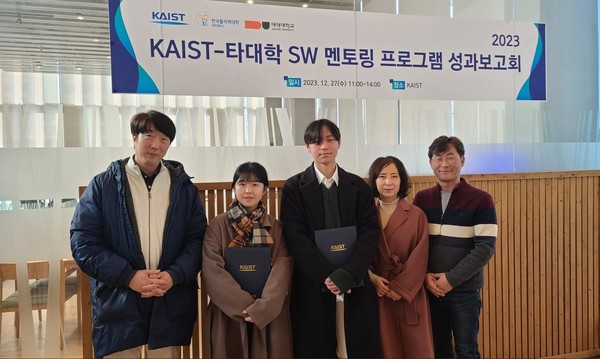 한국폴리텍IV대학 대전캠퍼스는 본교 메타버스콘텐츠과 및 인공지능과 재학생이 KAIST-타대학 SW 멘토링 프로그램 성과보고회에서 표창을 수상했다. [대학 제공] 