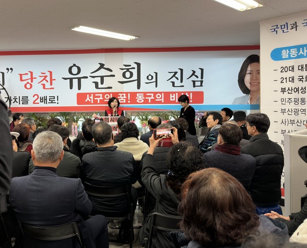 부산 서구동구 국민의힘 유순희 예비후보가 19일 충무동에서 선거사무소를 개소하고, 총선 필승을 다짐했다.[정대영 기자]