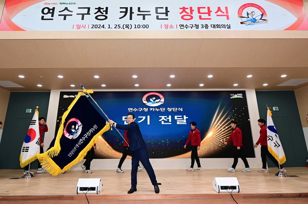 인천 연수구는 직장운동경기부로 전환을 위해 준비해 온 카누단이 정식 창단식을 열고 본격적 활동에 나섰다. [연수구 제공]