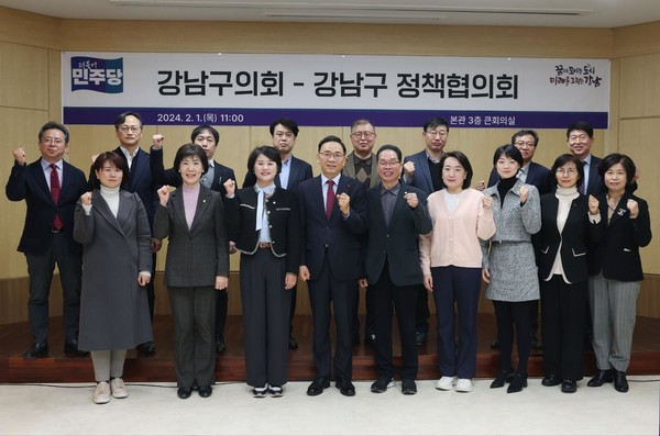 강남구의회 더불어민주당-강남구 정책협의회. [김진경 의원 제공]