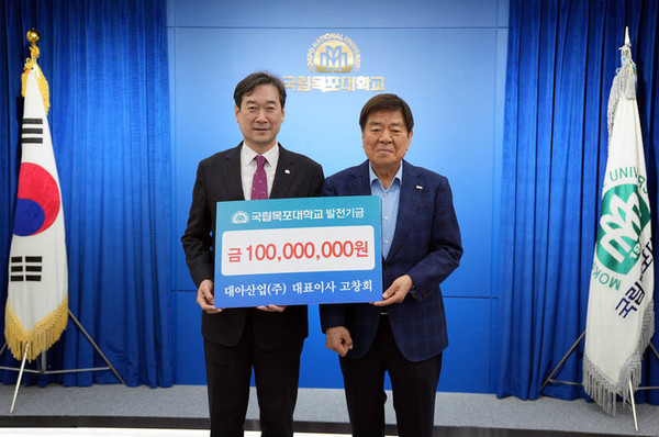 고창회 대아산업(주) 대표이사(오른쪽)가 목포대학교에 발전기금 1억을 기부했다. [목포대학교 제공]