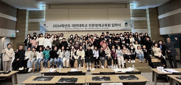 대전대학교 인문영재교육원이 지난 9일 대전대 둔산캠퍼스 컨벤션홀에서 2024학년도 14기 입학식을 개최했다. [대전대학교 제공] 