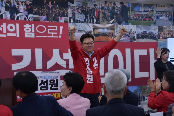 김성원 동두천·양주·연천을 후보는 지난 16일 오후 선거사무소 개소식을 개최했다. [의원실 제공]