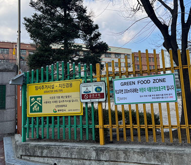 동두천시는 학교 주변의 식품 판매 환경을 안전하게 조성하기 위해 어린이 식품안전보호구역(Green Food Zone) 지정 표지판을 일제 정비했다. [동두천시 제공]