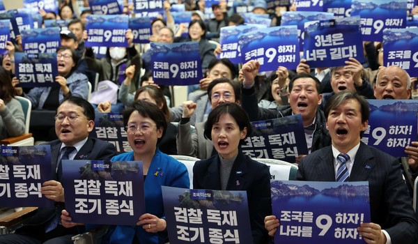 조국혁신당의 조국 대표가 24일 대전에서 열린 대전시당 창당행사장에 참석해 정권 심판을 외치고 있다. [연합뉴스]